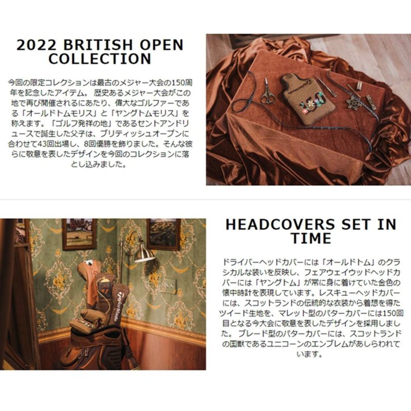 テーラーメイド 2022 British Open Mallet Headcover 全英オープン 150周年記念 数量限定 マレット型 パターカバー  ヘッドカバー USA直輸入品 ジーパーズ公式オンラインショップ（JYPER'S）