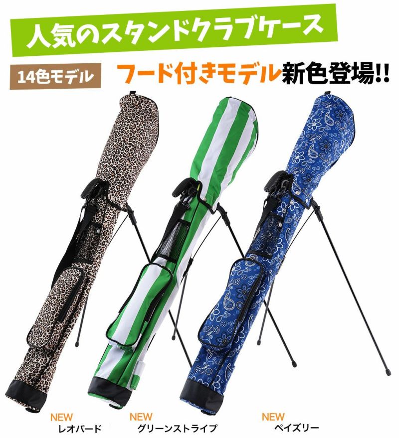 クラブケースジーパーズカラフルスタンドクラブケースJYPRF22FCCゴルフバッグJYPERSオリジナル【フード付き】【製造直販】