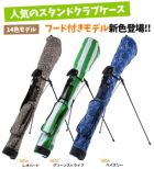 クラブケースジーパーズカラフルスタンドクラブケースJYPRF22FCCゴルフバッグJYPERSオリジナル【フード付き】【製造直販】