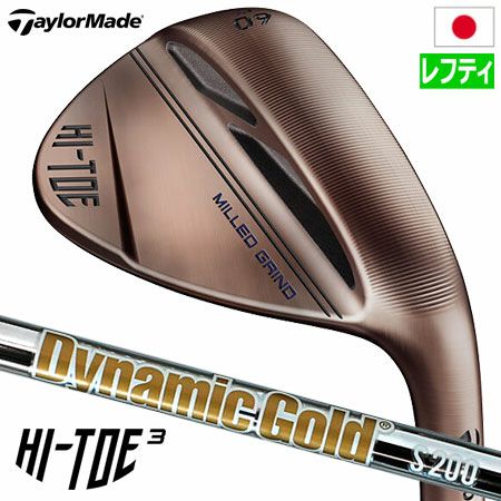 毎日発送】【レフティ】テーラーメイド HI-TOE3 ハイ・トゥ３ ウェッジ メンズ 左用 Dynamic Gold S200 スチールシャフト  日本正規品 | ジーパーズ公式オンラインショップ（JYPER'S）