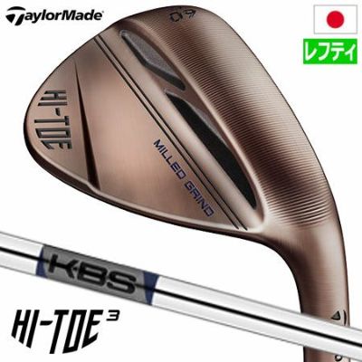 毎日発送】【レフティ】テーラーメイド HI-TOE3 ハイ・トゥ３ ウェッジ