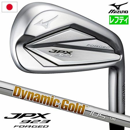 JPX923FORGEDアイアン