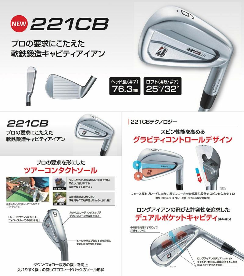 ブリヂストンゴルフ 221CB アイアン 6本セット(#5-9,PW) メンズ 右用 N.S.PRO MODUS3 TOUR 120スチール BRIDGESTONE  GOLF 日本正規品【土日祝も発送】 | ジーパーズ公式オンラインショップ（JYPER'S）