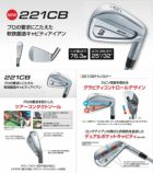 ブリヂストンゴルフ 221CB アイアン 6本セット(#5-9,PW) メンズ 右用