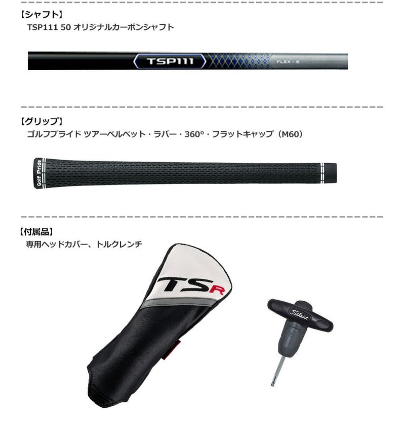 Titleist タイトリスト 日本正規品 SUREFIT トルクレンチ ( 専用ポーチ