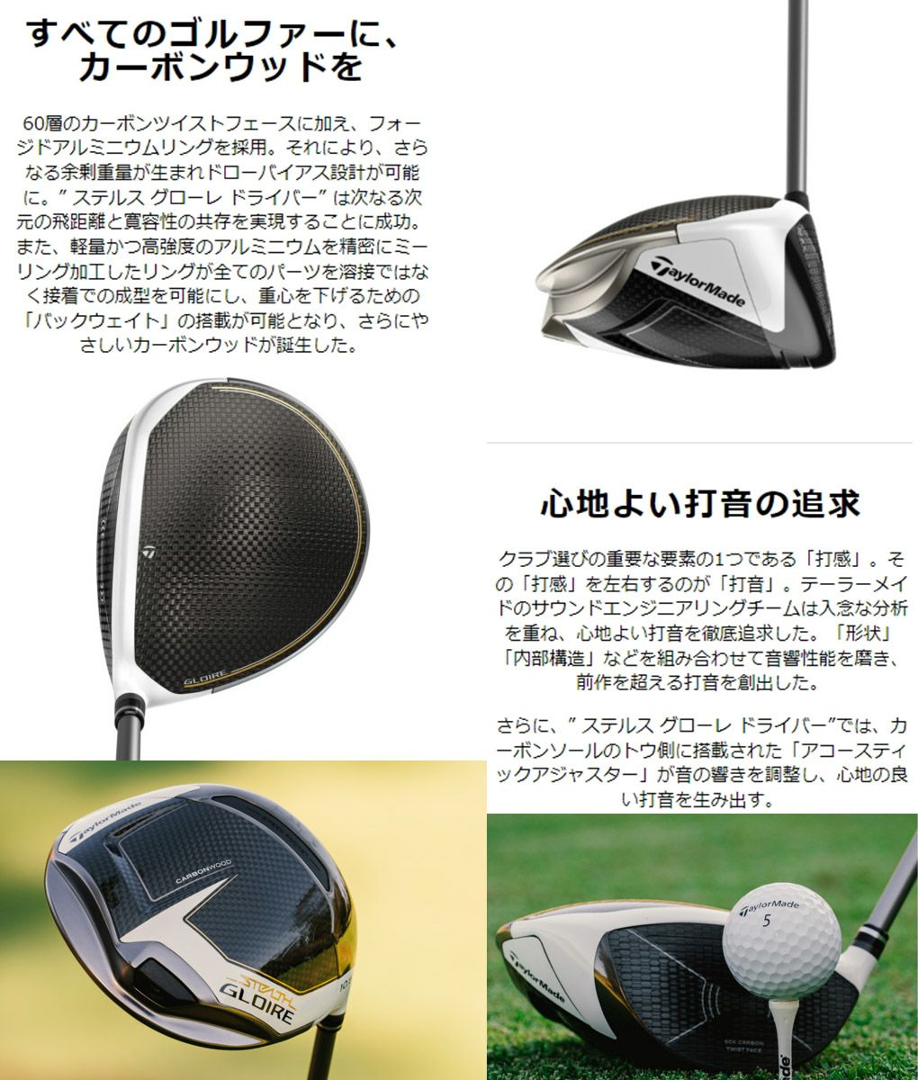 毎日発送】テーラーメイド ステルス グローレ ドライバー SPEEDER NX 