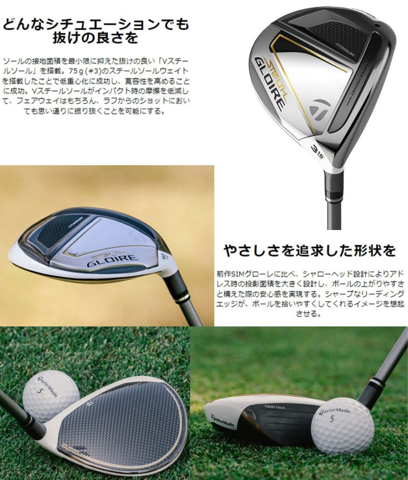 毎日発送】テーラーメイド ステルス グローレ フェアウェイ