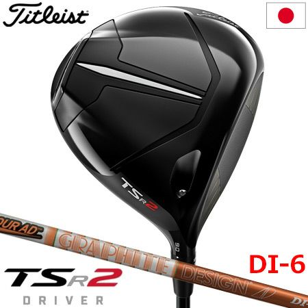 タイトリスト TSR4 ドライバー 9.0度 ヘッド単品 ヘッドカバー ト