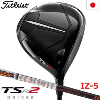 毎日発送】タイトリスト TSR1 ドライバー メンズ 右用 TSP120 50