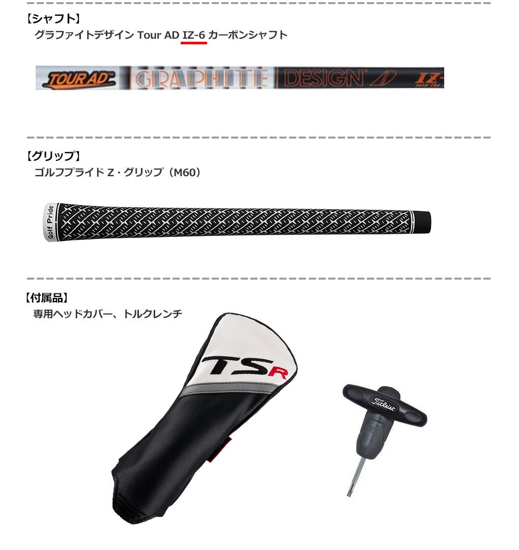毎日発送】タイトリスト TSR3 ドライバー 460cc メンズ 右用 ツアーAD 