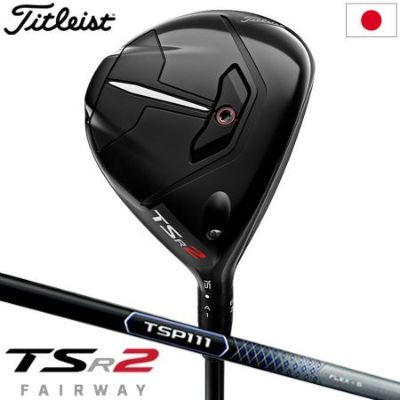 毎日発送】タイトリスト TSR3 フェアウェイウッド メンズ 右用 ツアーAD IZ-6 ヘッドカバー付属 SureFit  日本正規品【2023年モデル】【メーカー保証】 | ジーパーズ公式オンラインショップ（JYPER'S）