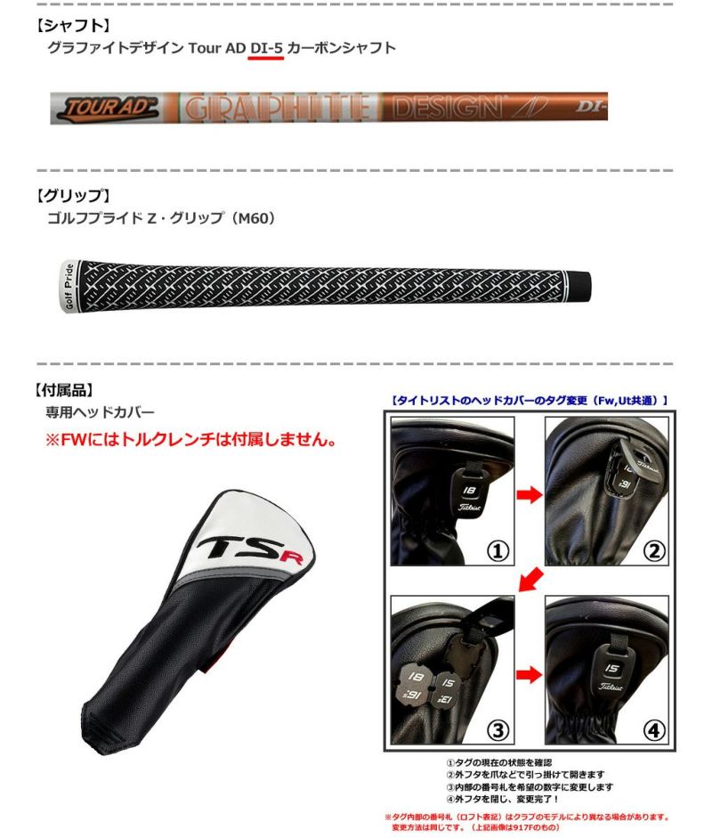 タイトリスト TSR2 フェアウェイウッド メンズ 右用 ツアーAD DI-5 ヘッドカバー付属 SureFit 日本正規品【2022年9月30日発売予定】【2023年モデル】【メーカー保証】  | ジーパーズ公式オンラインショップ（JYPER'S）