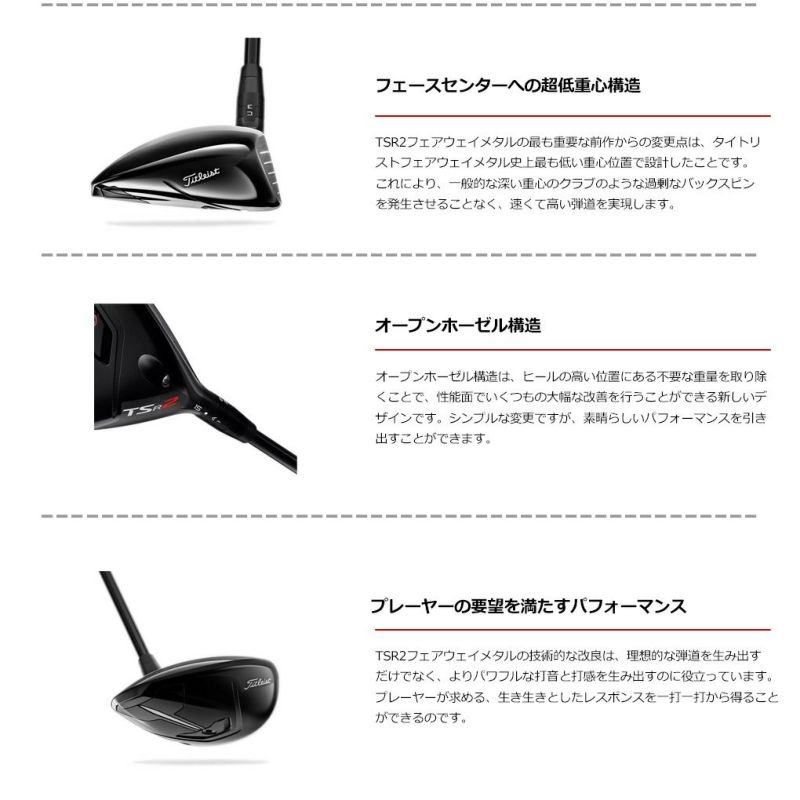 毎日発送】タイトリスト TSR2 フェアウェイウッド メンズ 右用 毎日発送】タイトリスト TSR2 フェアウェイウッド メンズ 右用
