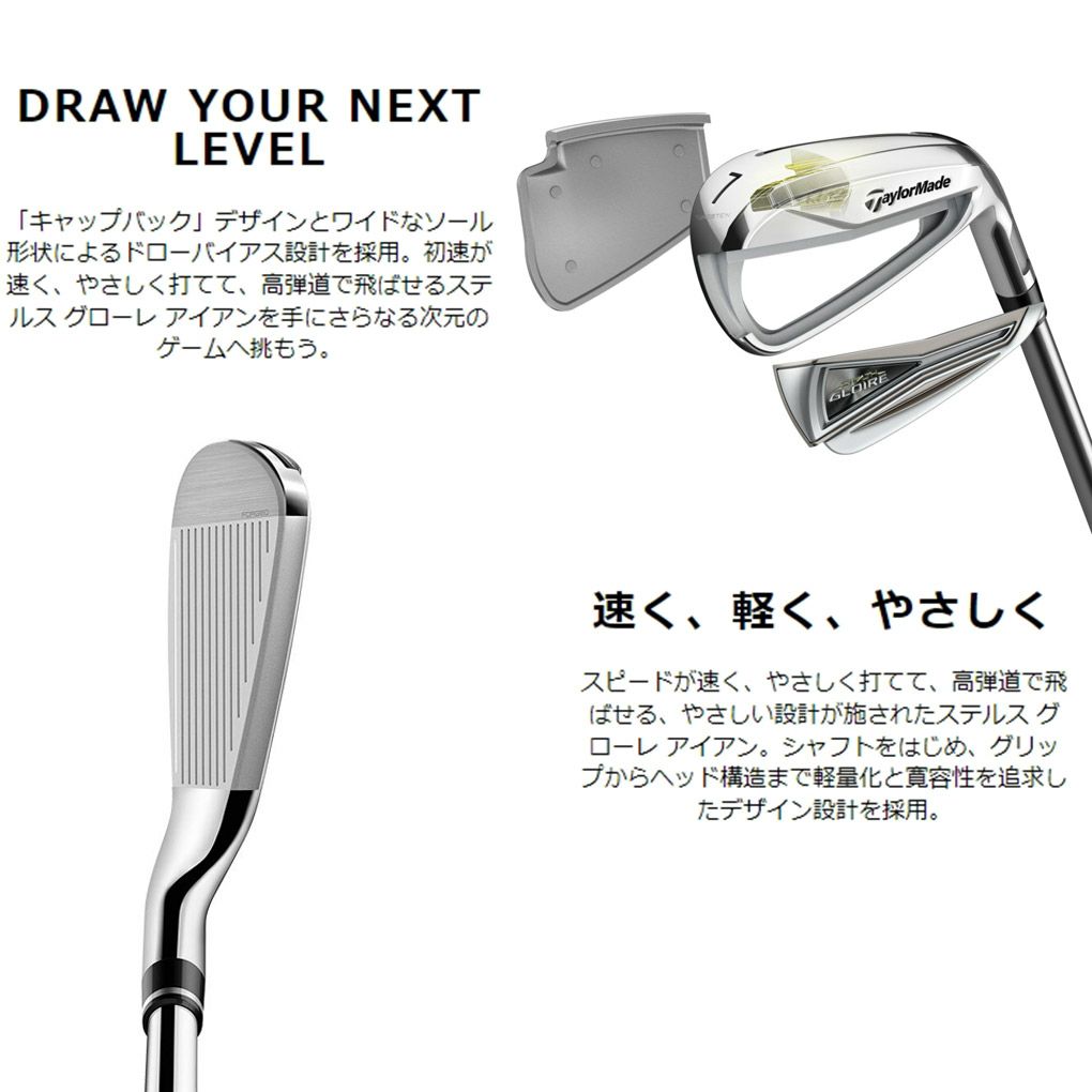 毎日発送】テーラーメイド ステルス グローレ アイアン 5本セット 