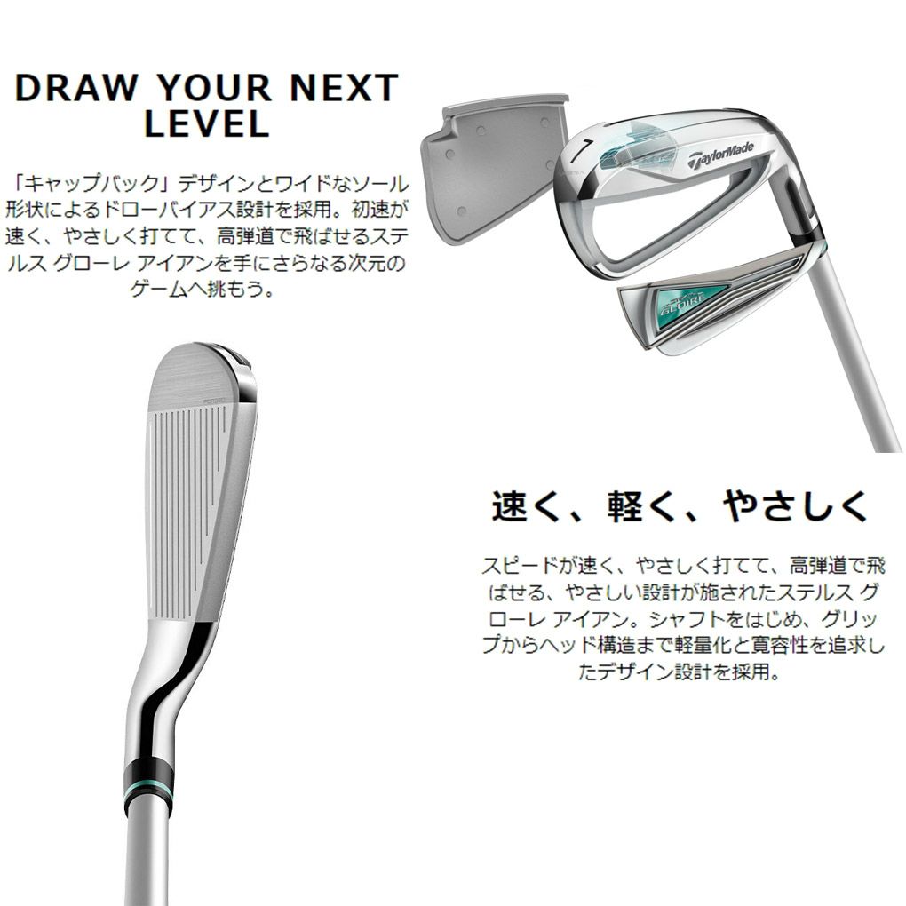 毎日発送】テーラーメイド ステルス グローレ ウィメンズ アイアン 5本 