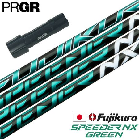 SPEEDER NX　50-S　PRGRスリーブ付き　フジクラシャフト