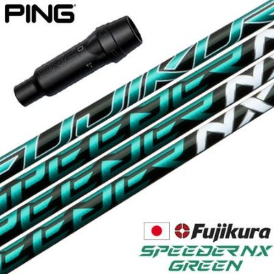 Fujikura speeder nx 60S 1w Pingスリーブ