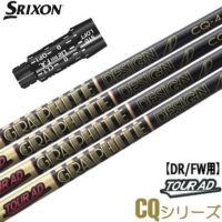 グラファイトデザイン（GRAPHITE DESIGN） | ジーパーズ公式