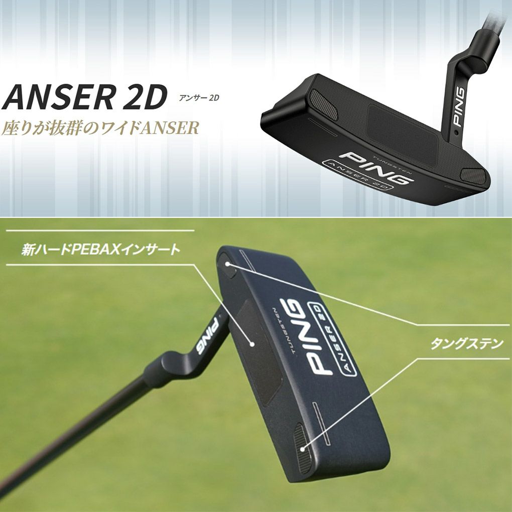 ピン PING 2023 ANSER 2D アンサー2D パター メンズ メーカー保証 2022 