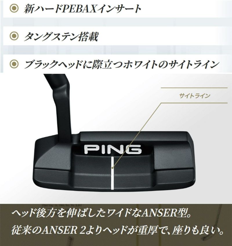 ピン 2023 ANSER 2D アンサー2D パター メンズ 右用 PING 日本正規品 メーカー保証 2022年9月発売【土日祝も発送】 |  ジーパーズ公式オンラインショップ（JYPER'S）