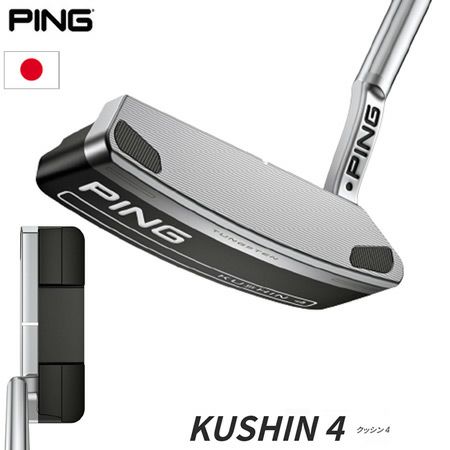 ピン PING 2023 KUSHIN 4 クッシン4 パター メンズ メーカー保証 2022 
