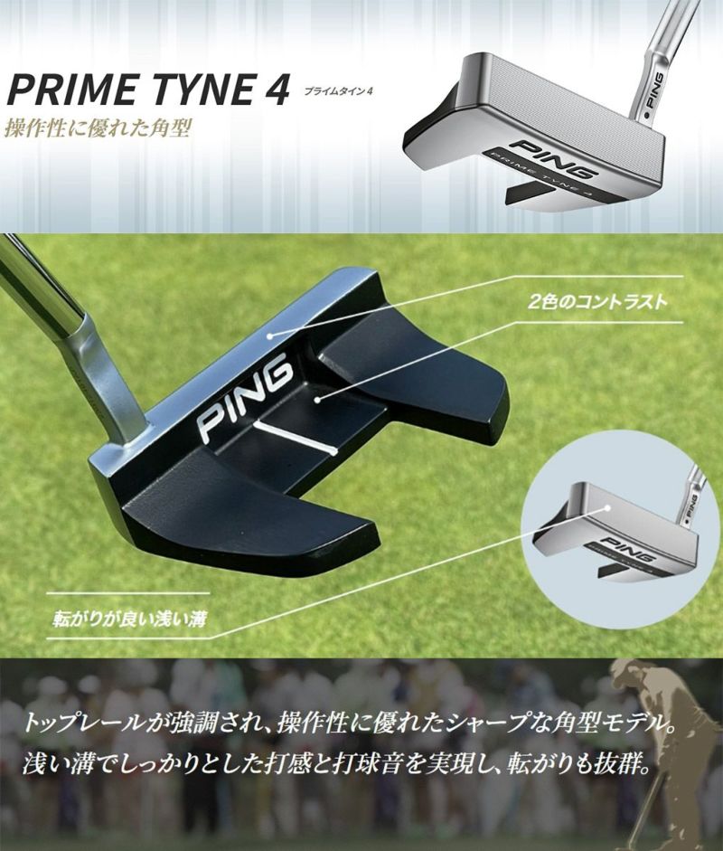 ピン 2023 PRIME TYNE 4 プライムタイン4 パター メンズ 右用 PING ...