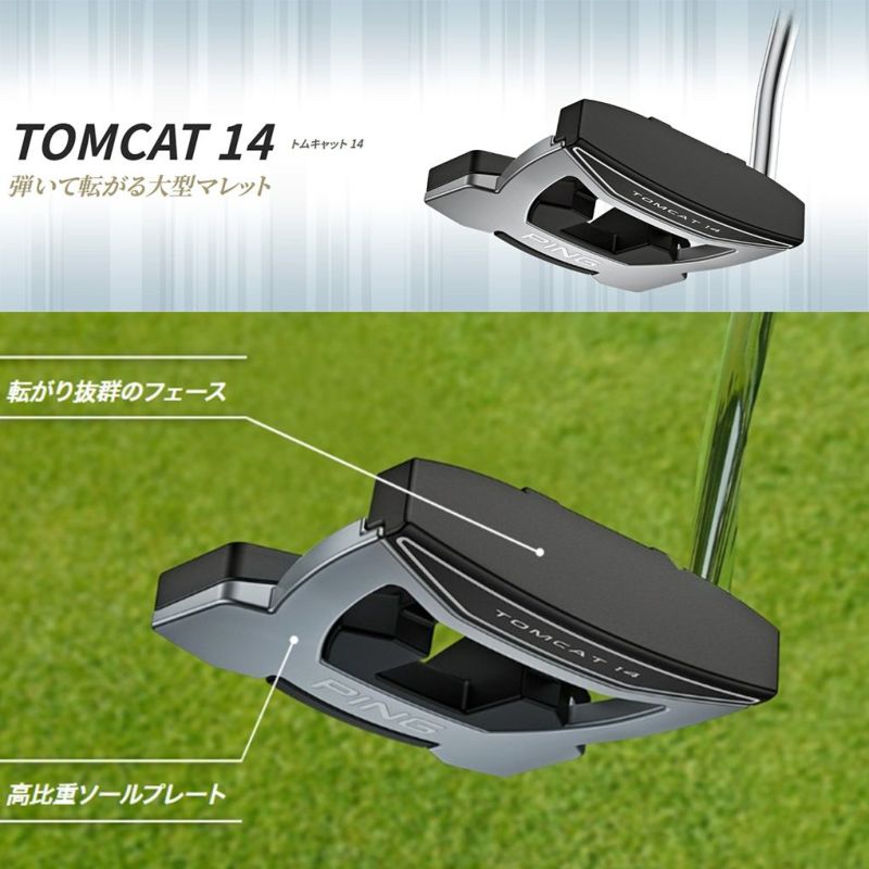 ピン_PING_2023_TOMCAT_パター