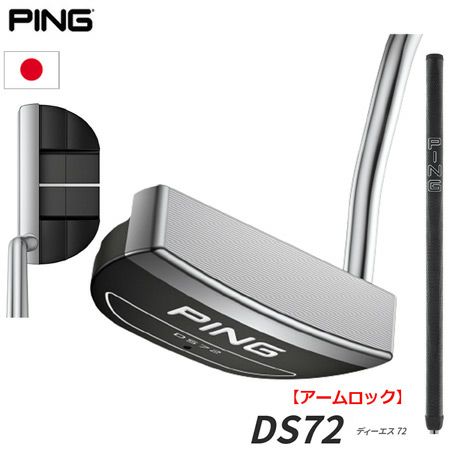 ピン PING 2023 DS72 ARMLOCK ディーエス72アームロック 中尺 パター 