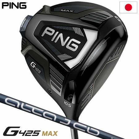 ピン G425 MAX ドライバー ALTA J CB SLATE GP360 LITE グリップ アーコス非搭載 PING ゴルフクラブ 日本正規品  2020年9月発売 | ジーパーズ公式オンラインショップ（JYPER’S）