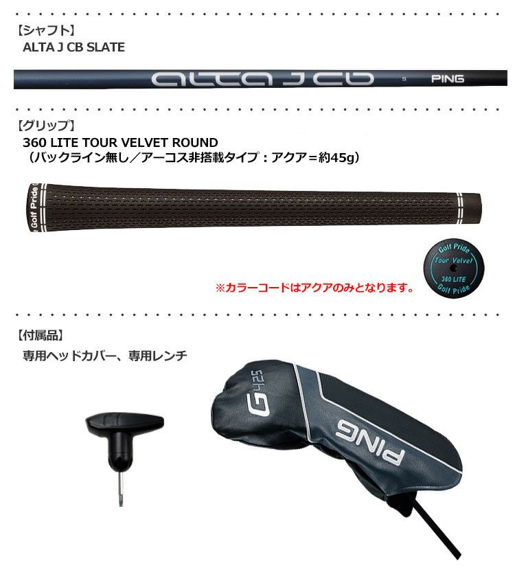 ピン G425 MAX ドライバー ALTA J CB SLATE GP360 LITE グリップ アーコス非搭載 PING ゴルフクラブ 日本正規品  2020年9月発売 | ジーパーズ公式オンラインショップ（JYPER'S）