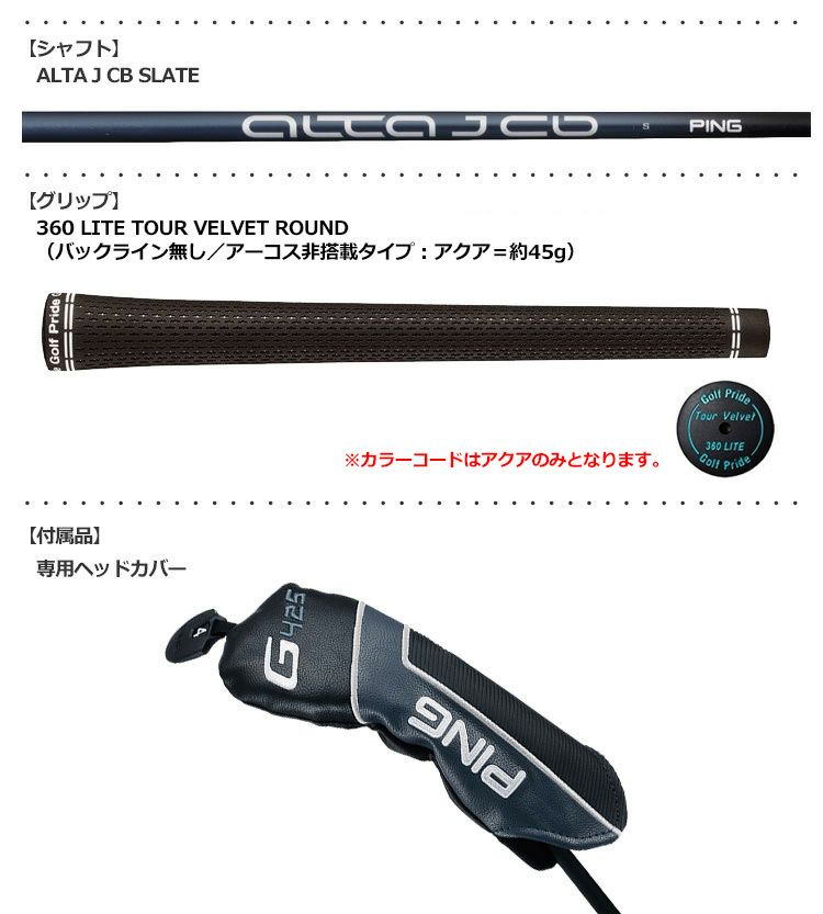 ピン G425 クロスオーバー ALTA J CB SLATE GP 360 LITE TOUR VELVET ROUND アーコス非搭載 PING  ゴルフクラブ 日本正規品 2020年10月発売 | ジーパーズ公式オンラインショップ（JYPER'S）