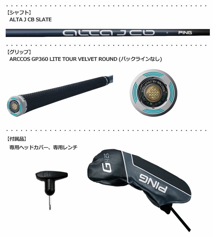 ピン PING G425 LST ドライバー メンズ ALTA J CB SLATE アルタ スレート メーカー保証 2020年9月発売 日本正規品  日本モデル ゴルフ ゴルフクラブ 右用 右打ち 右利き アルタJCB | ジーパーズ公式オンラインショップ（JYPER'S）