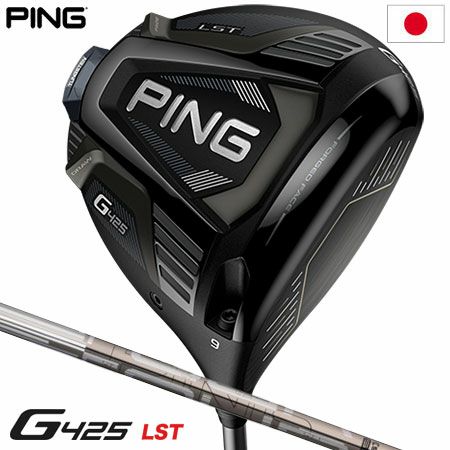 ピンG425LSTドライバーメンズ右用TOUR173-55ツアーメーカー保証PINGゴルフクラブ日本正規品2020年9月発売