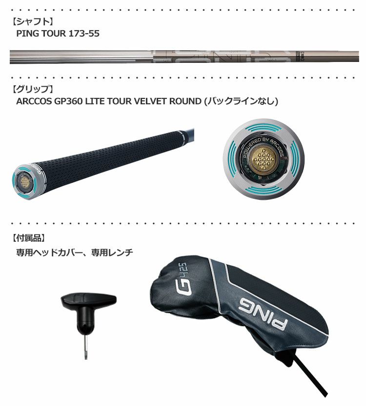 ピンG425LSTドライバーメンズ右用TOUR173-55ツアーメーカー保証PINGゴルフクラブ日本正規品2020年9月発売