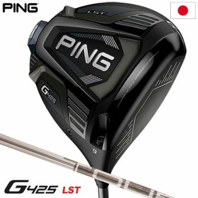 PING G425 MAX ドライバー ベンタスブルー 5S www.sudouestprimeurs.fr