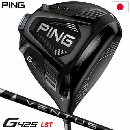 ピンG425LSTドライバーメンズ右用VENTUSBLACK5ベンタスブラックメーカー保証PINGゴルフクラブ日本正規品2020年9月発売