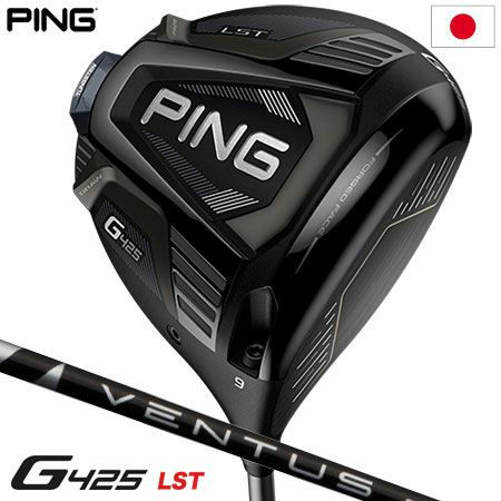 PING G425 ドライバー | PING G425シリーズ | ゴルフクラブ一覧 