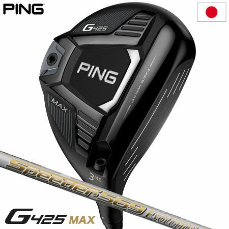 毎日発送】【残りわずか】ピン G425 MAX フェアウェイウッド メンズ 右 