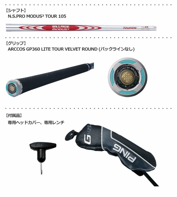 残りわずか】ピン G425 ユーティリティ ハイブリッド メンズ 右用 N.S.PRO MODUS TOUR 105 メーカー保証 PING  ゴルフクラブ 日本正規品 2020年9月発売【土日祝も発送】【プライスダウン】 | ジーパーズ公式オンラインショップ（JYPER'S）