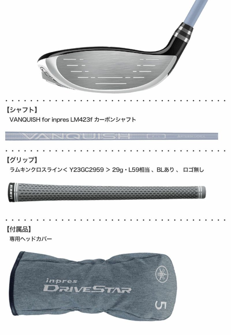 ヤマハインプレスドライブスター