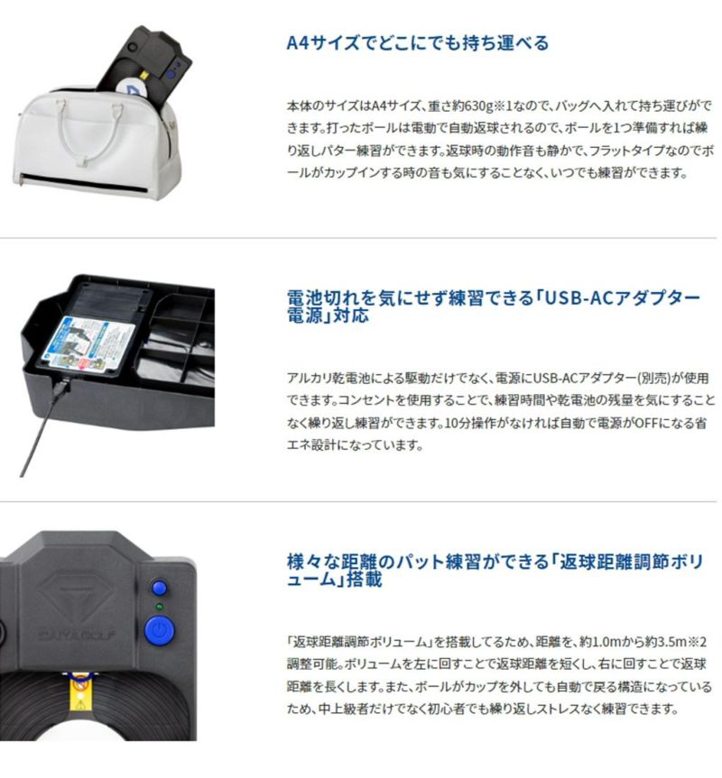 毎日発送】DAIYA GOLF ダイヤオートパットポータブル パター練習 練習