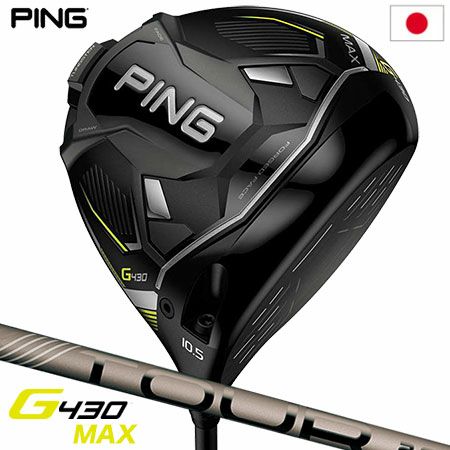 ピン PING G430 MAX ドライバー メンズ TOUR 2.0 CHROME メーカー保証 