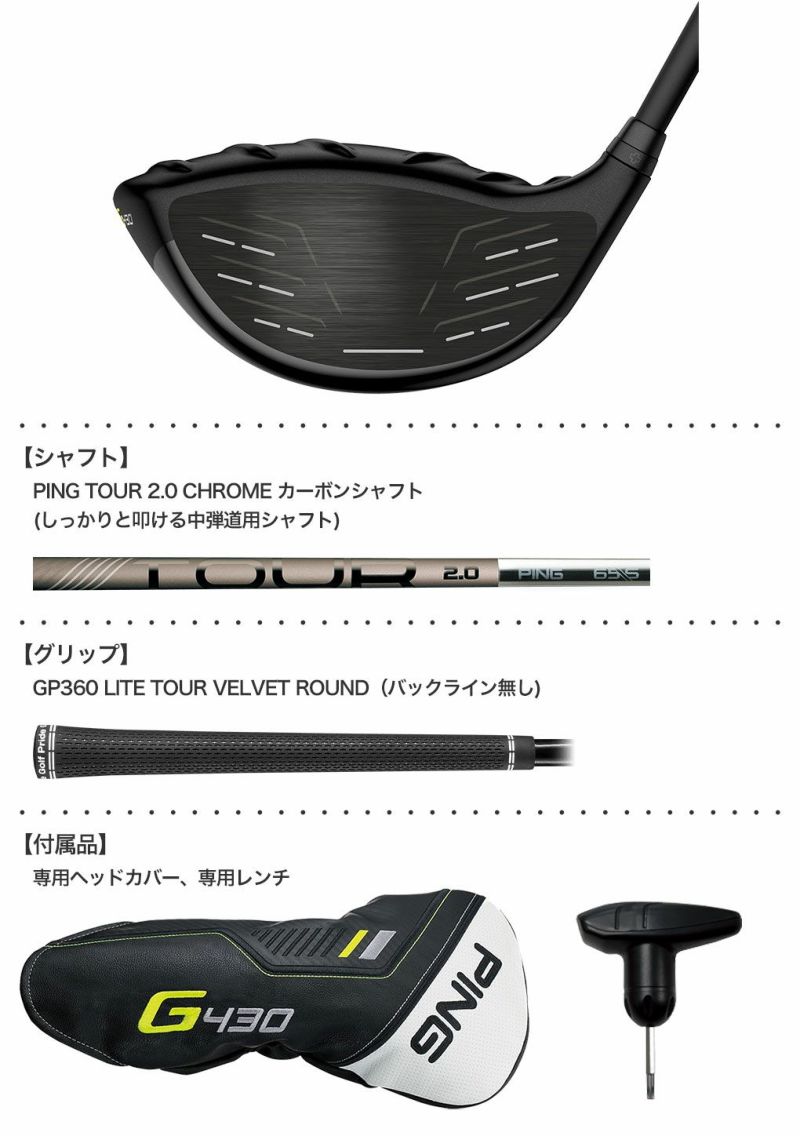 毎日発送】ピン G430 MAX ドライバー メンズ 右用 PING TOUR 2.0