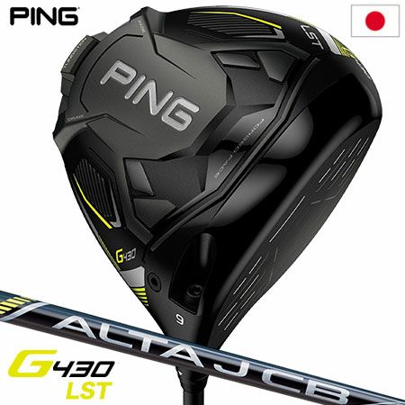 ピン PING G430 LST ドライバー メンズ ALTA J CB BLACK メーカー保証 2022年11月発売 日本正規品 日本モデル  ゴルフ ゴルフクラブ 右用 右打ち 右利き アルタJCB | ジーパーズ公式オンラインショップ（JYPER'S）