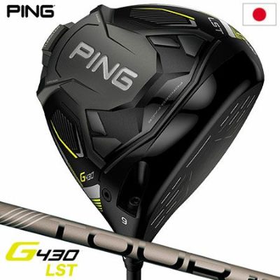 毎日発送】ピン G430 MAX フェアウェイウッド メンズ 右用 PING TOUR