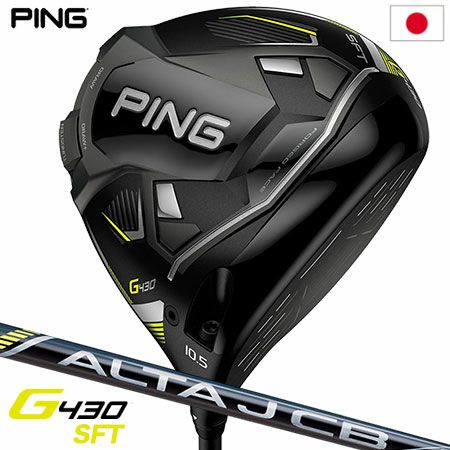 ピン PING G430 SFT ドライバー メンズ ALTA J CB BLACK メーカー保証 