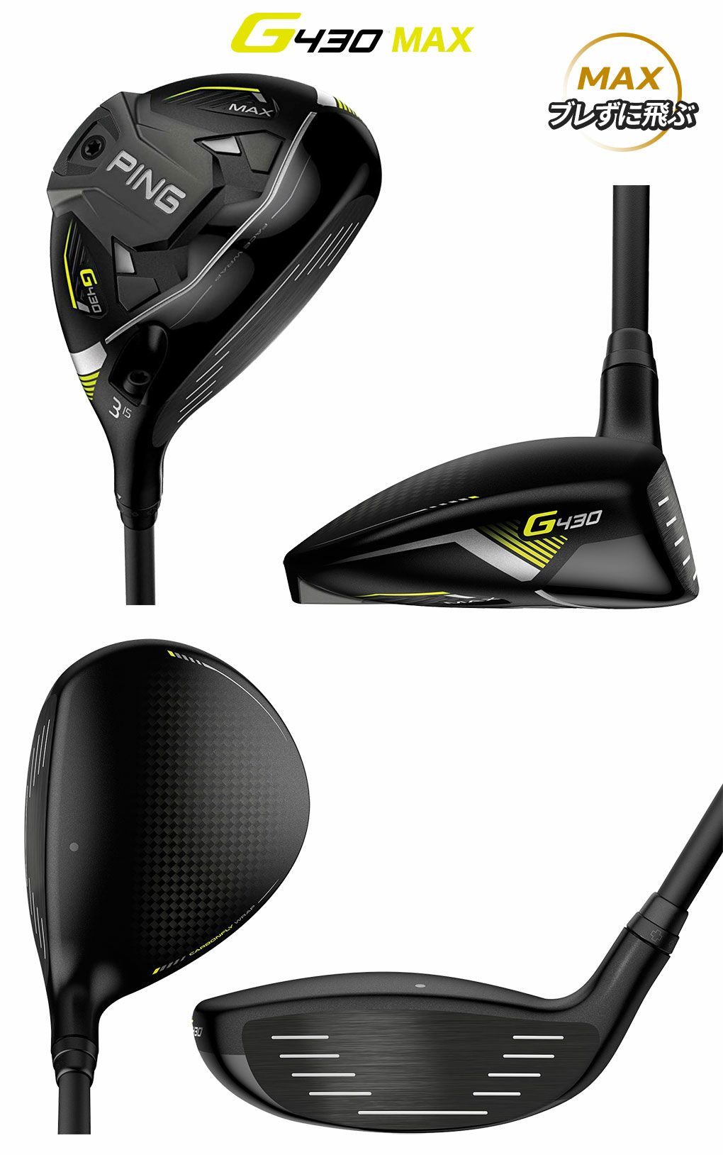 PING G430 MAX FW 取り寄せる 5度 PING tour Chrome 75x