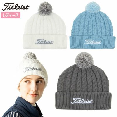 ゴルフ タイトリスト ケーブルニット ポンポン ビーニー TH21WCKNP ゴルフキャップ  帽子 ニット帽 レディース Titleist 2022秋冬モデル 日本正規品