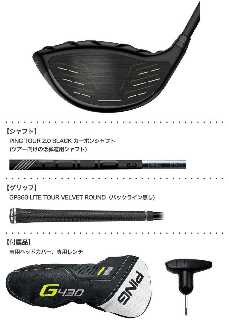 毎日発送】ピン G430 MAX ドライバー メンズ 右用 PING TOUR 2.0