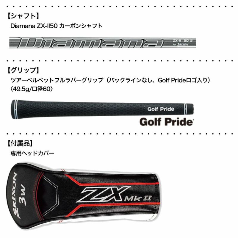 毎日発送】スリクソン ZX Mk II フェアウェイウッド メンズ 右用